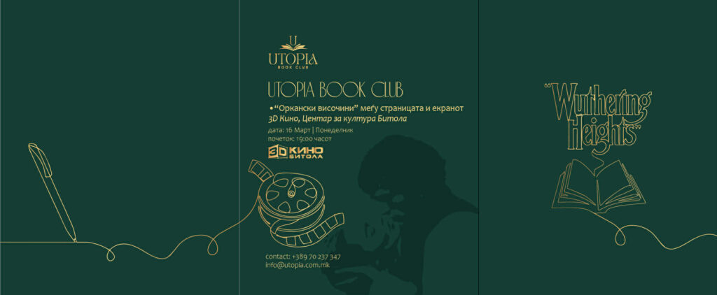 Од роман до кино: „Оркански височини“ и границата меѓу литературата и филмот