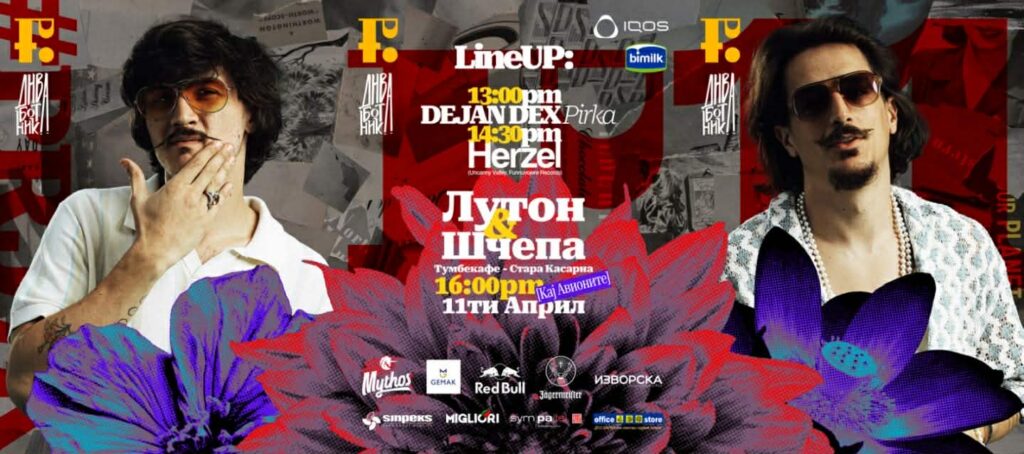 Project 7000 се враќа со „Дива ботаника“: ново издание, нов простор, нов контекст