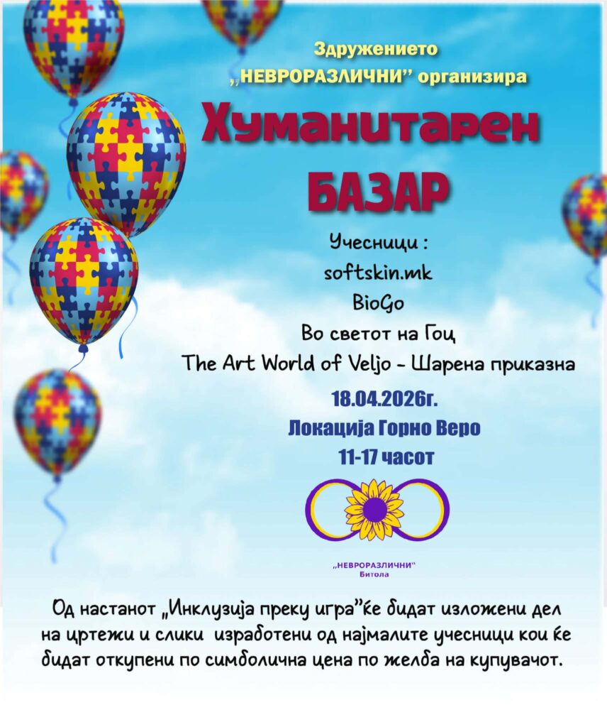 Инклузија преку креативност – Хуманитарен настан во Битола