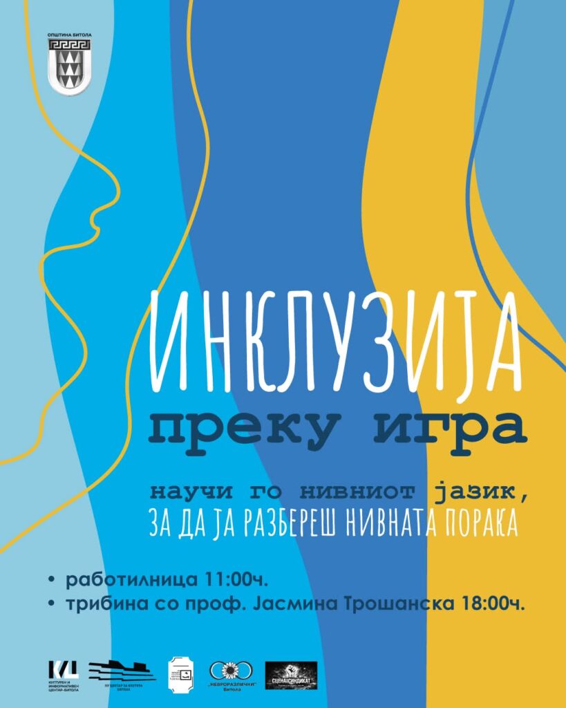 „Инклузија преку игра“ - Настан во Битола за поддршка на лицата со аутизам