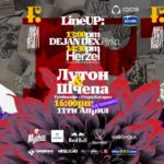 Project 7000 се враќа со „Дива ботаника“: ново издание, нов простор, нов контекст