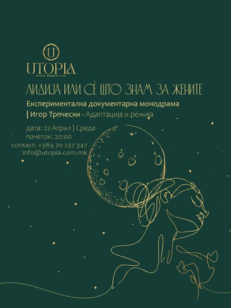 Битола му оддава почит на Тихомир Јанчовски со монодрамата „Лидија или сè што знам за жените“ во UTOPIA