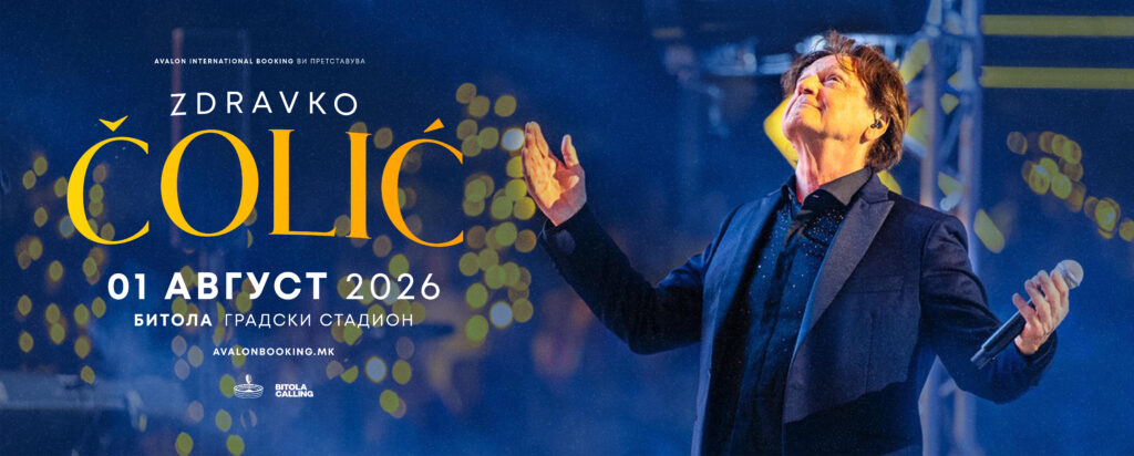 ЗДРАВКО ЧОЛИЌ СО ЕКСКЛУЗИВЕН КОНЦЕРТ ВО БИТОЛА