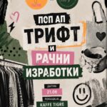 НОВ ПОП-АП НАСТАН ВО БИТОЛА: Фузија на одржлива мода, рачни изработки и урбана култура